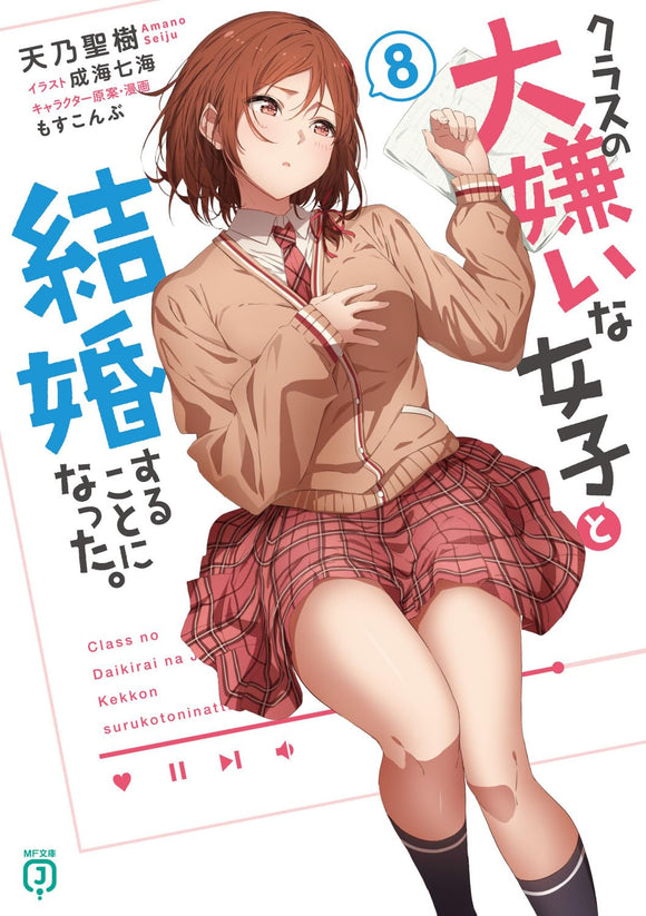 Class no Daikirai na Joshi to Kekkon Suru koto ni Natta. 8 (Light Novel)