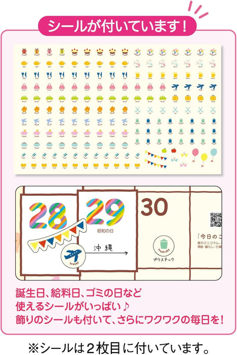 New Japan Calendar 2024 Wall Calendar Good Days Silhouette with Sticker NK77