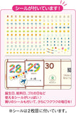 New Japan Calendar 2024 Wall Calendar Good Days Silhouette with Sticker NK77