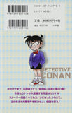 Case Closed (Detective Conan) Special Version 20