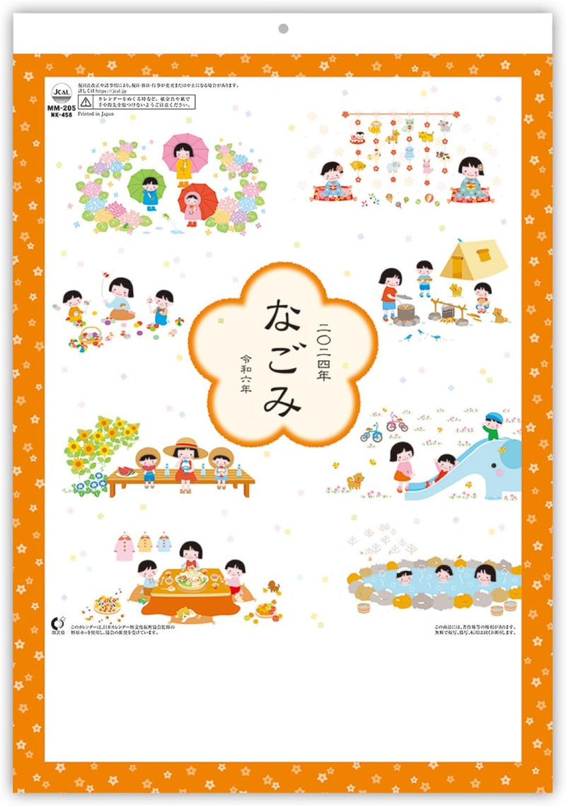 New Japan Calendar 2024 Wall Calendar Nagomi Small NK456