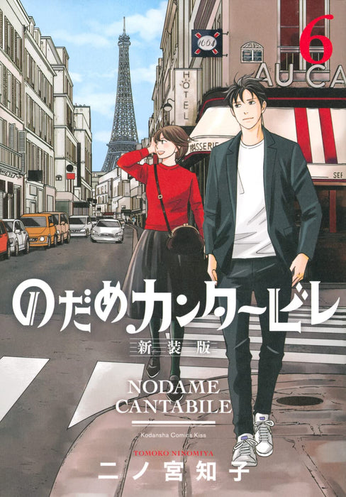 Nodame Cantabile New Edition 6