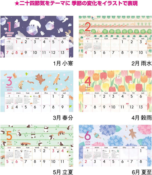 New Japan Calendar 2024 Wall Calendar Koyomi Seikatsu Seasonal Calendar NK60