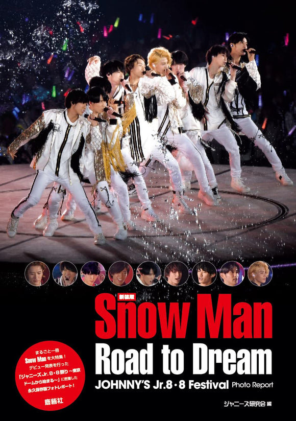 New Edition Snow Man Road to Dream