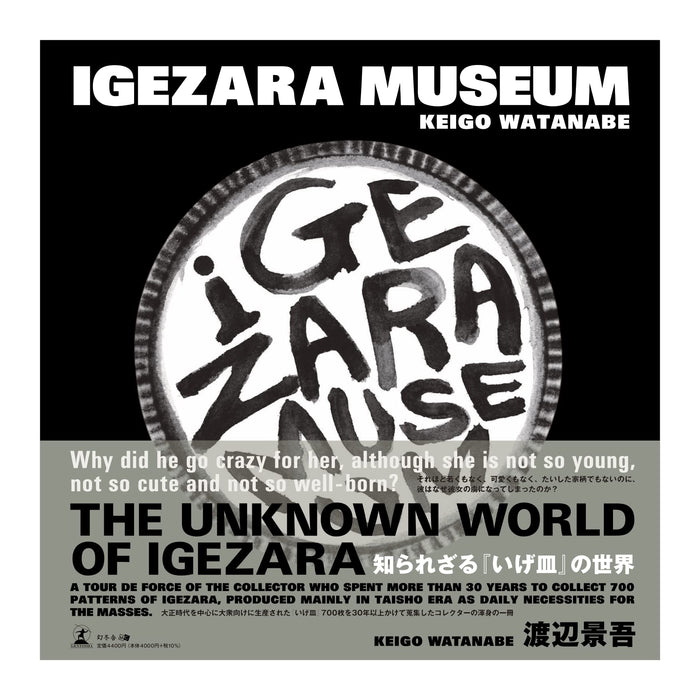 IGEZARA MUSEUM