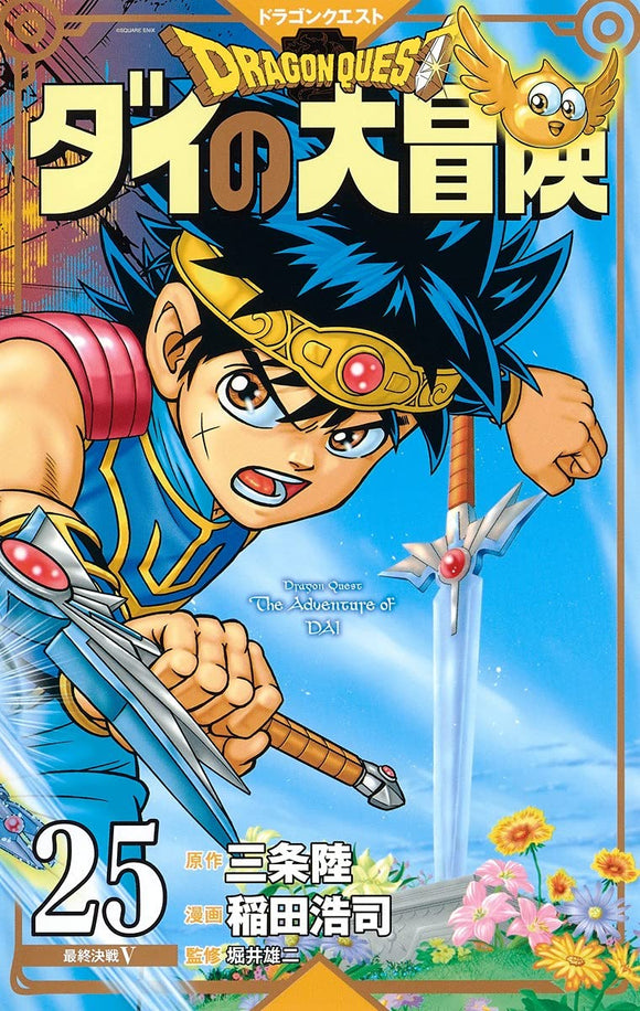 Dragon Quest: The Adventure of Dai New Color Record Edition 25