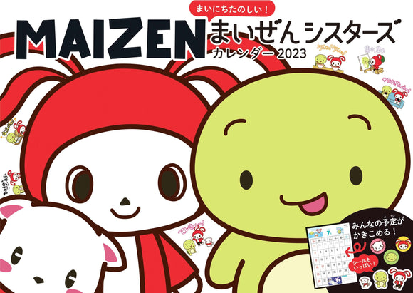 Every Day Fun! Maizen Sisters Calendar 2023 S16