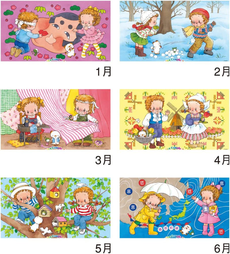 New Japan Calendar 2023 Wall Calendar A Nice Couple NK94