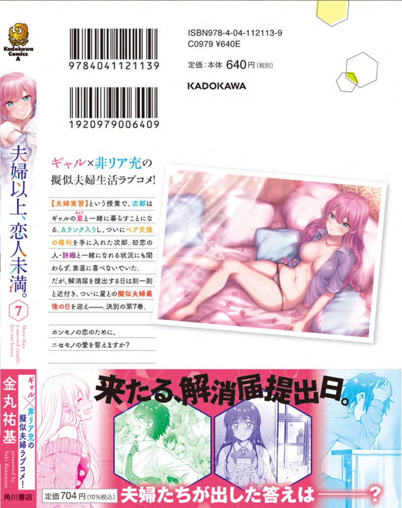 More Than a Married Couple, But Not Lovers (Fuufu Ijou, Koibito Miman.) 7