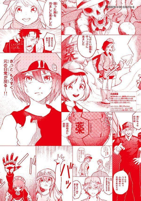 Cells at Work! (Hataraku Saibou) Okusuri 1