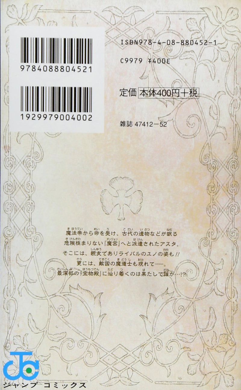 Black Clover 2