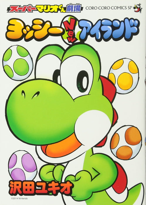 Super Mario-kun Theater Yoshi New Island