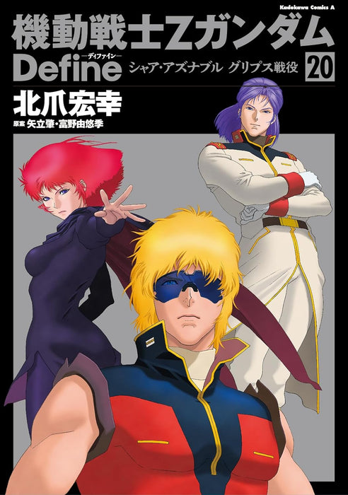 Mobile Suit Z Gundam Define Char Aznable Gryps Conflict 20