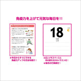 New Japan Calendar 2024 Wall Calendar Boost Immune System Calendar NK98