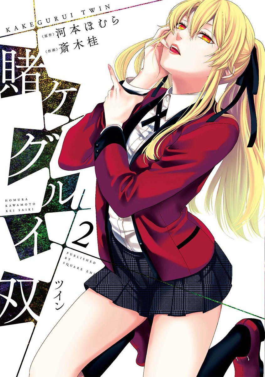 Kakegurui Twin, Vol. 5 — Otaku Shop NJ