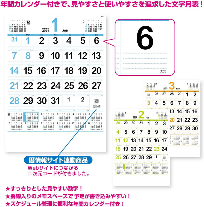 New Japan Calendar 2024 Wall Calendar Neo Plan with Annual Calendar NK164