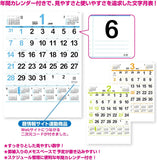 New Japan Calendar 2024 Wall Calendar Neo Plan with Annual Calendar NK164