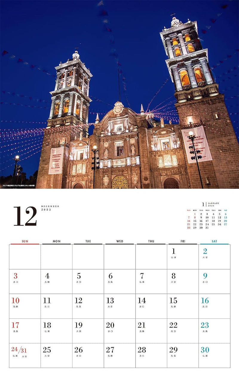 Superb View! World Heritage Sites Calendar 2024(Monthly/Wall Calendar)