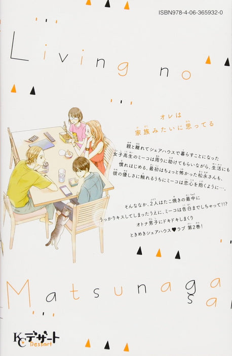 Living no Matsunaga-san 2