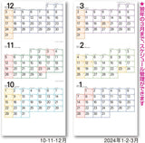 New Japan Calendar 2023 Wall Calendar Square Calendar Moji 3 Months Type NK469