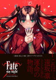Fate/stay night [Unlimited Blade Works] 1
