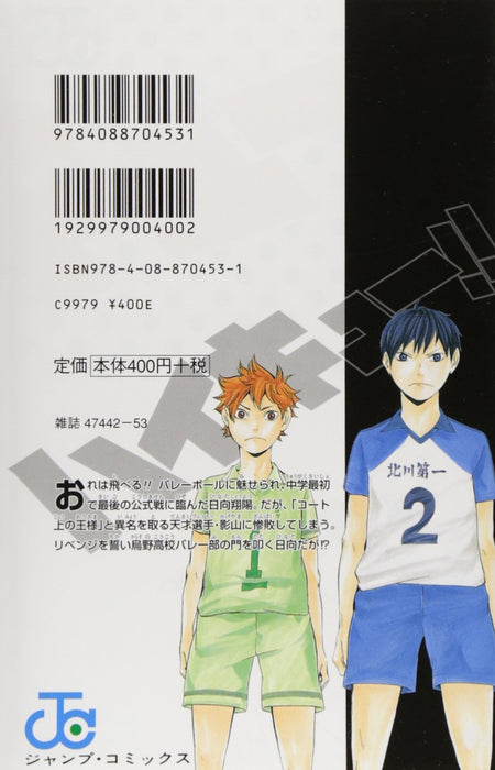 Haikyu!! 1