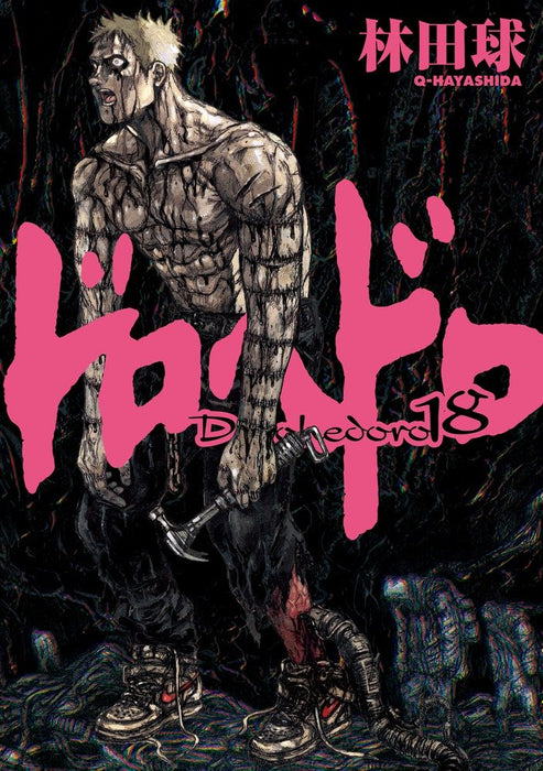 Dorohedoro 18