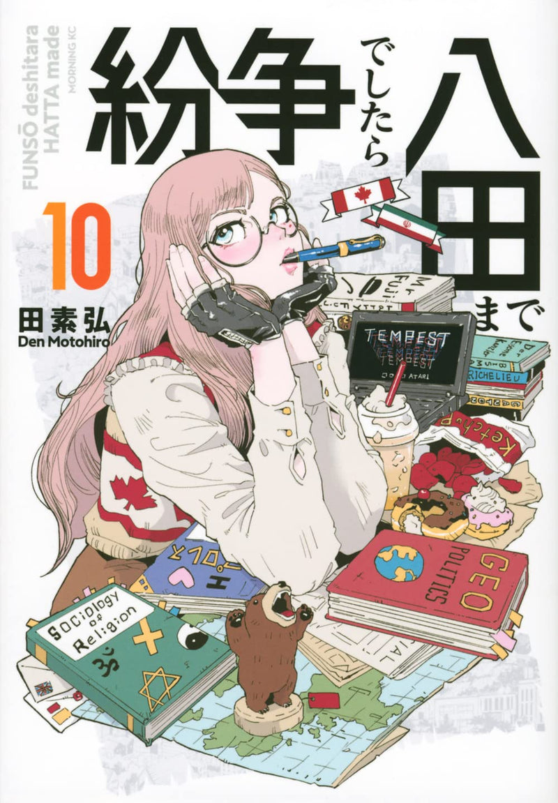 Funsou Deshitara Hatta Made 10