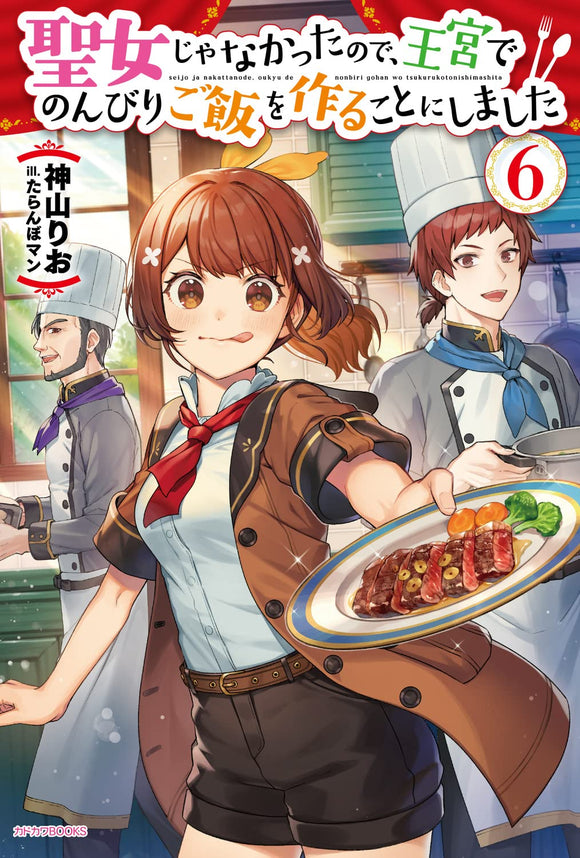 Seijo ja Nakatta node, Oukyuu de Nonbiri Gohan wo Tsukuru Koto ni Shimashita 6 (Light Novel)
