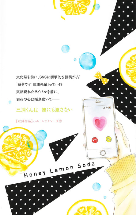 Honey Lemon Soda 22