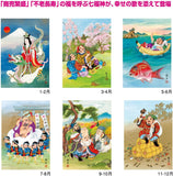 New Japan Calendar 2024 Wall Calendar Seven Lucky Gods (Shichifukujin) 765x350mm NK157