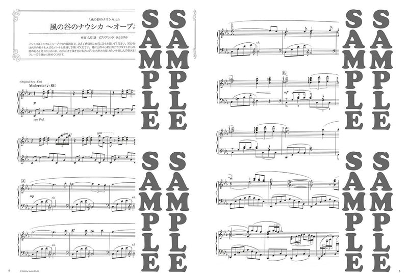 Studio Ghibli Masterpieces 1 - Utsukushiku Hibiku Piano Solo (Advanced)