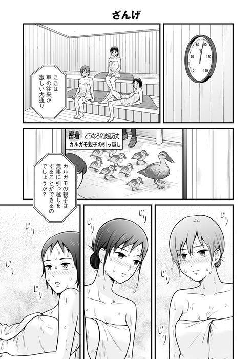 Wasteful Days of High School Girls (Joshikousei no Mudazukai) 11