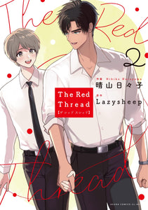 Red Thread Japanese The Red Thread 2 – Japanese Book Store