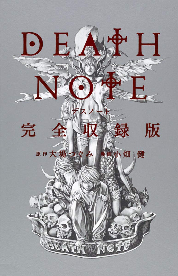 DEATH NOTE All-in-One Edition