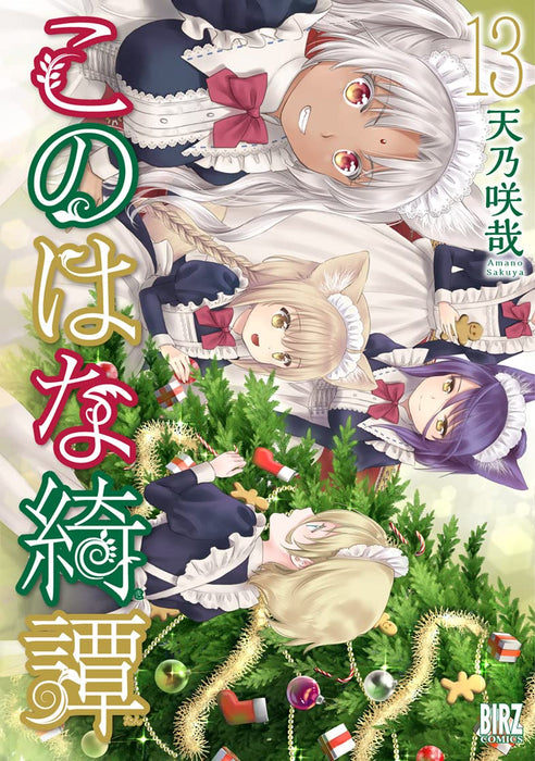 Konohana Kitan 13