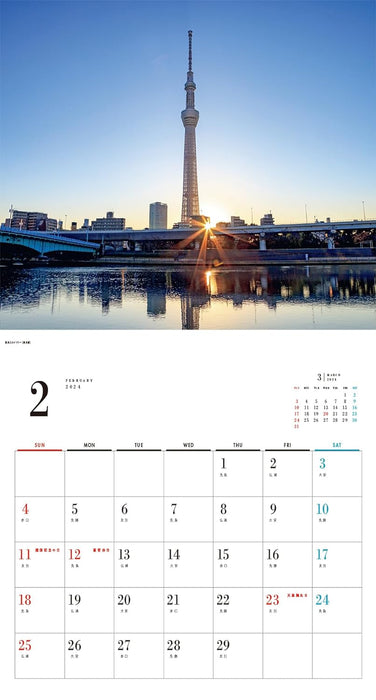 Inspirational! Beautiful Sunrise and Famous Places in Japan Calendar 2024(Monthly/Wall Calendar)