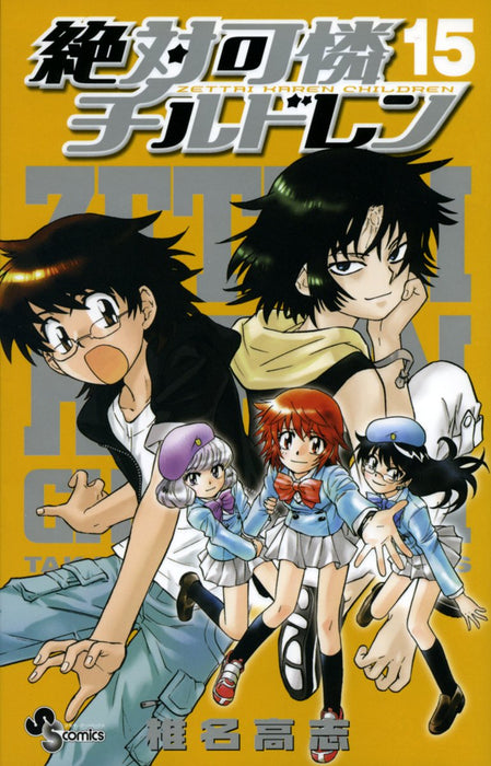 Psychic Squad (Zettai Karen Children) 15