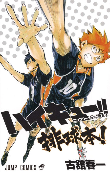 Haikyu!! Complete Guidebook Haikyu Book!