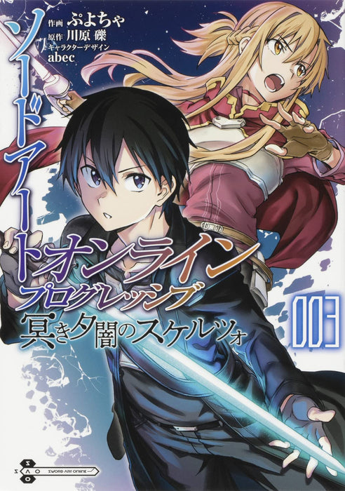 Sword Art Online: Progressive - Kuraki Yuuyami no Scherzo 3