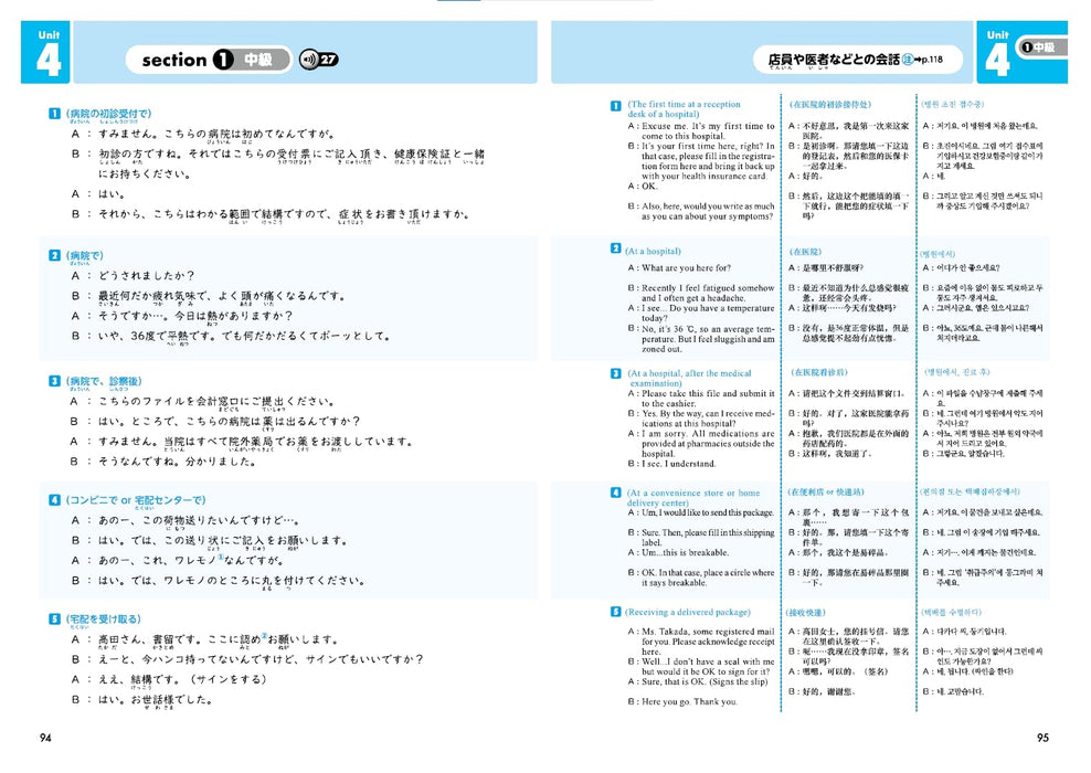 New Shadowing Let's Speak Japanese! Intermediate to Advanced Edition [English, Chinese, Korean Translation]