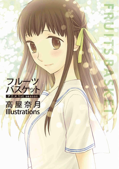 Fruits Basket Anime 1st season Natsuki Takaya Illustrations