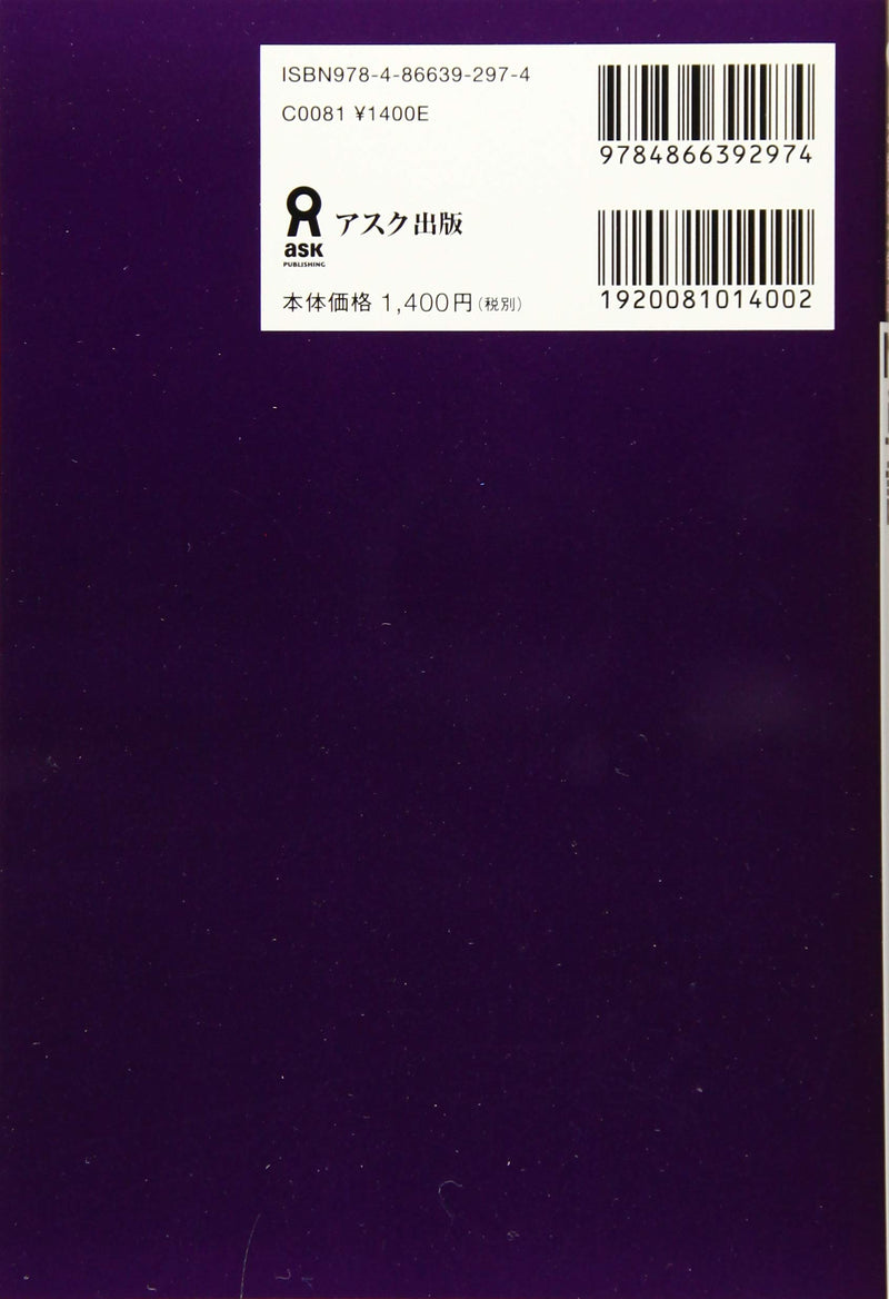 1500 Essential Vocabulary for the JLPT N4 (Thai / Indonesian Edition) with Audio DL