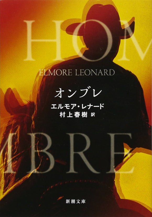 Hombre (Onbure) (Japanese Edition)