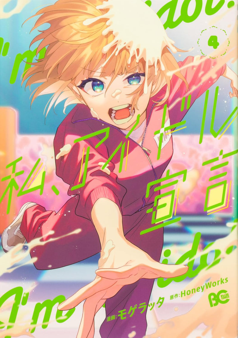 Watashi, Idol Sengen 4