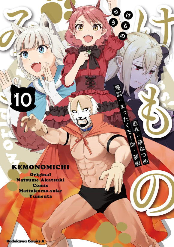 Kemono Michi 10