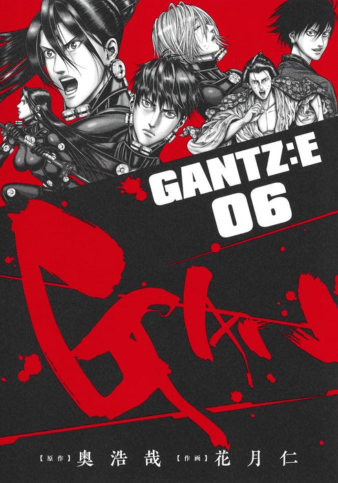 GANTZ:E 6