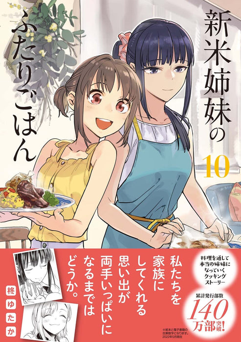 Let's have a meal together (Shinmai Shimai no Futari Gohan) 10