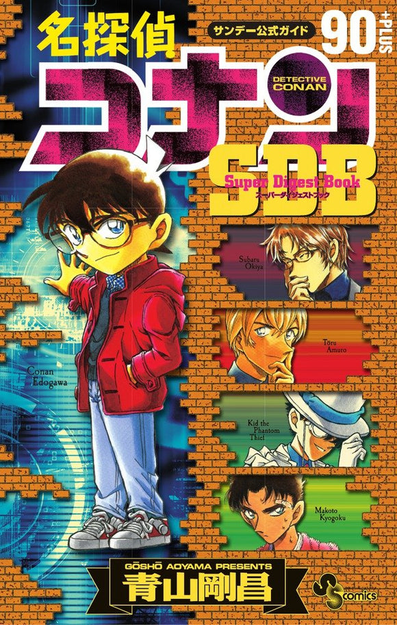 Case Closed (Detective Conan) 90+PLUS SDB (Super Digest Book)