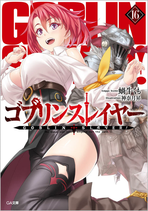 Goblin Slayer 16 (Light Novel)